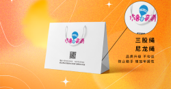 紙質(zhì)手提袋印刷加工工藝探索